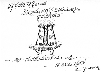 Manasumanasuma